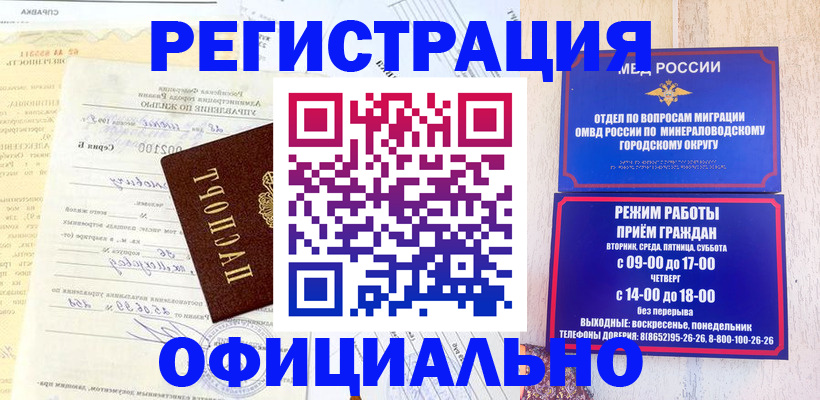 временная регистрация собственник в Наро-Фоминске